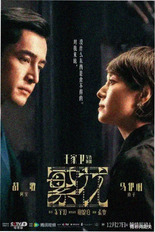 如懿传电视剧官方海报