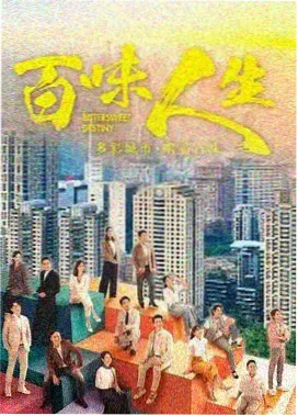 剧情详解合集